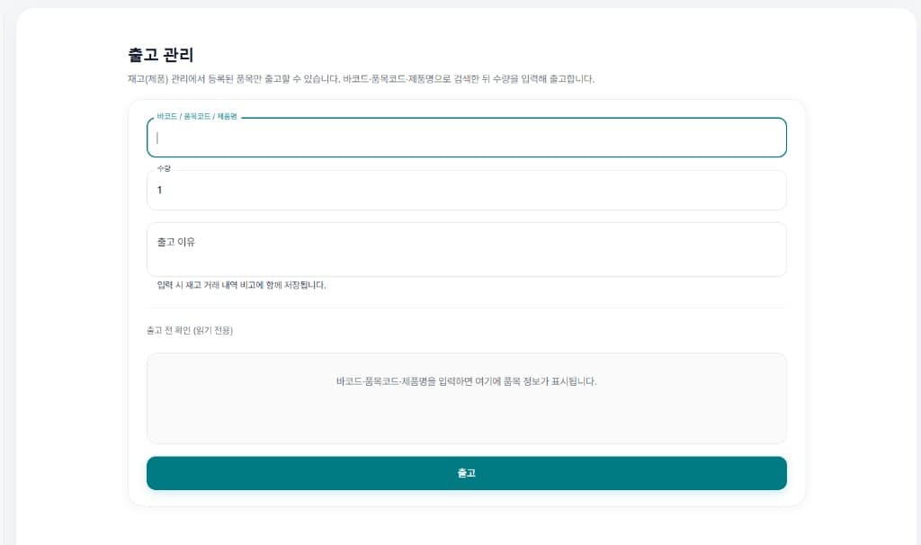 MVS shipping screen with search, quantity, reason and ship action